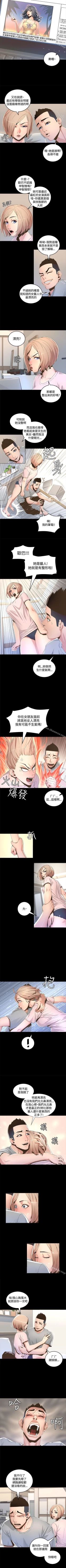 Page 5 of 迷人的她 1-63