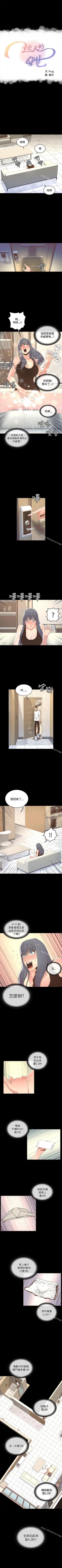 Page 62 of 迷人的她 1-63