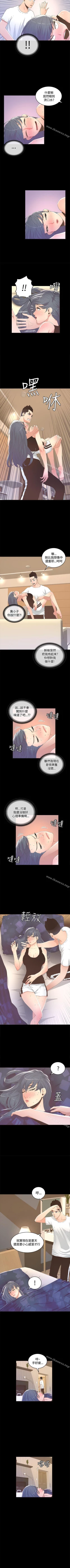 Page 64 of 迷人的她 1-63