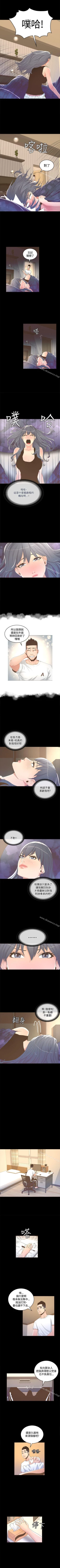 Page 65 of 迷人的她 1-63