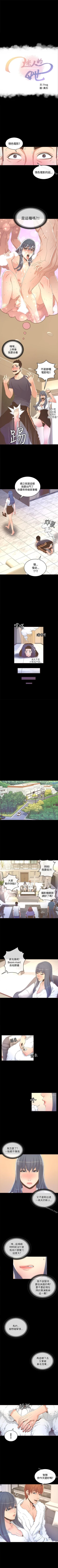 Page 68 of 迷人的她 1-63