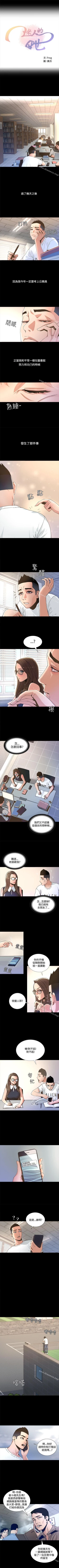 Page 7 of 迷人的她 1-63