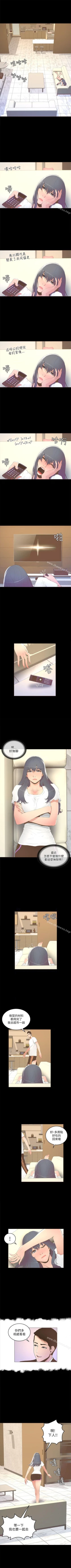 Page 85 of 迷人的她 1-63