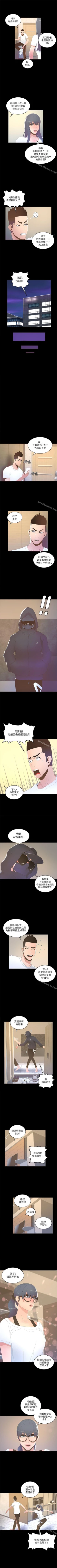 Page 86 of 迷人的她 1-63