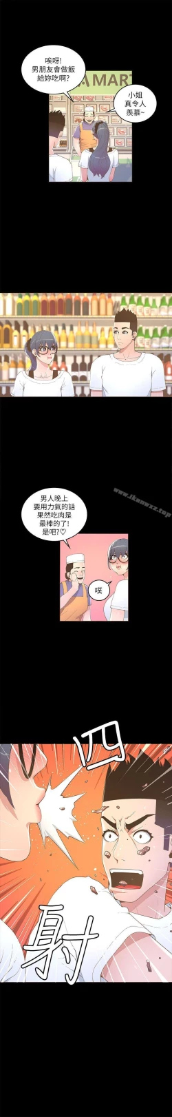 Page 89 of 迷人的她 1-63