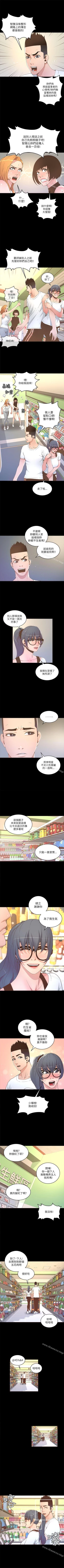 Page 92 of 迷人的她 1-63