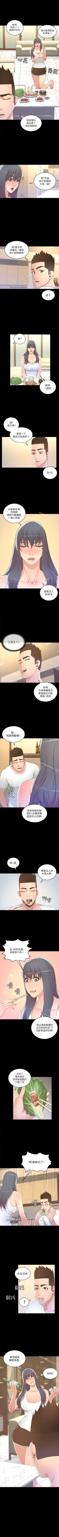 Page 94 of 迷人的她 1-63