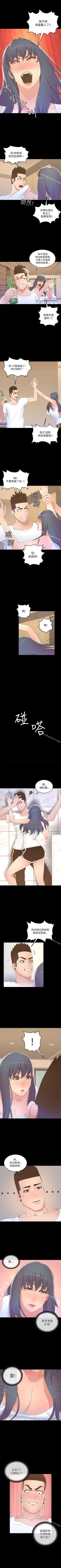 Page 98 of 迷人的她 1-63