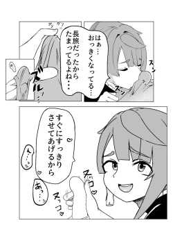 Page 20 of XingqiukunIchaicha Suru Hon