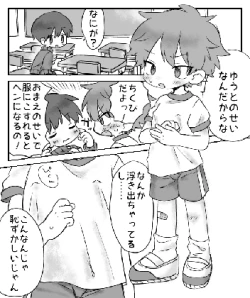 Page 4 of Itsumo no Yori Kimochi i ne