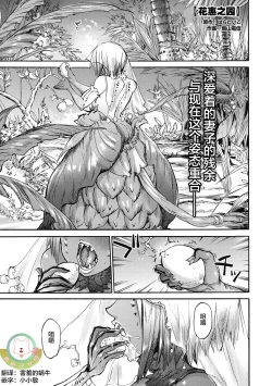 Page 2 of Hanae no Sono