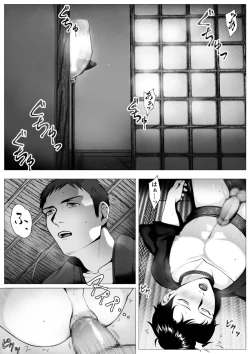 Page 3 of OokamiMi-