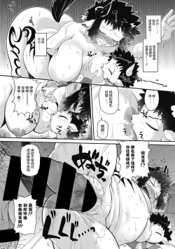 Page 20 of Moomoo Milk Passion