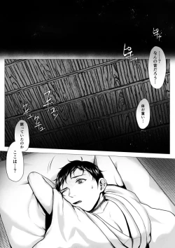 Page 12 of OokamiOchiru-