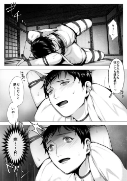 Page 19 of OokamiOchiru-