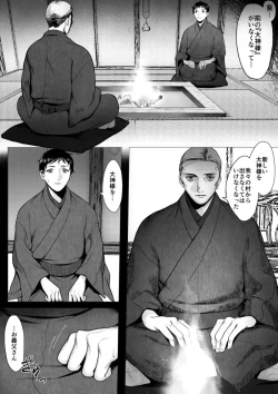 Page 5 of OokamiOchiru-