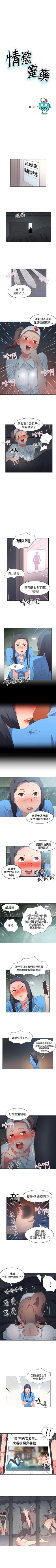 Page 101 of 情慾靈藥 1-77