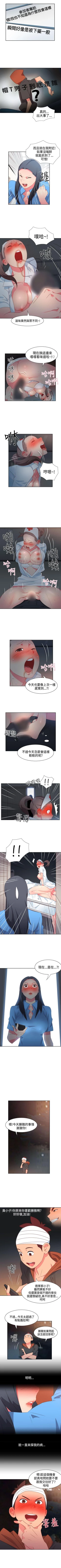 Page 102 of 情慾靈藥 1-77