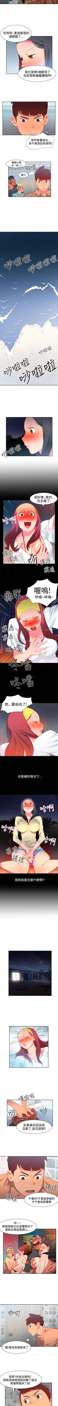 Page 109 of 情慾靈藥 1-77