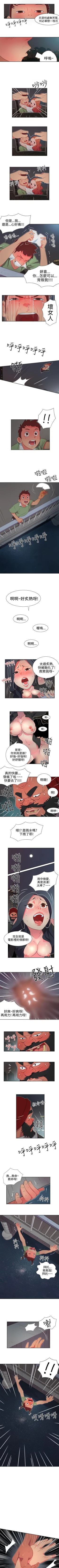 Page 10 of 情慾靈藥 1-77