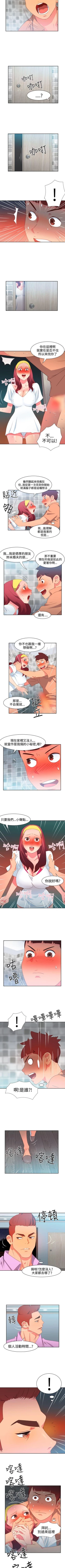 Page 110 of 情慾靈藥 1-77