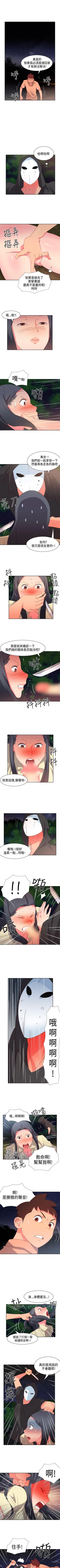 Page 113 of 情慾靈藥 1-77