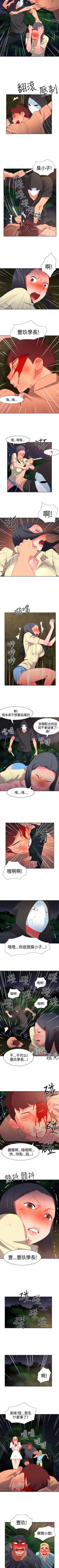 Page 114 of 情慾靈藥 1-77