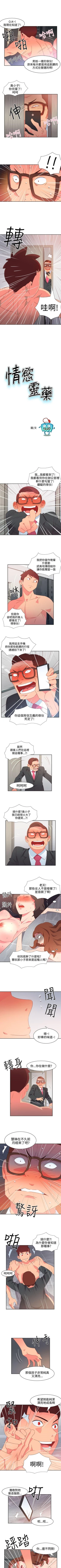 Page 137 of 情慾靈藥 1-77