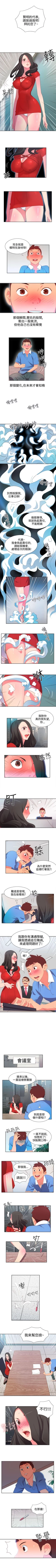 Page 13 of 情慾靈藥 1-77