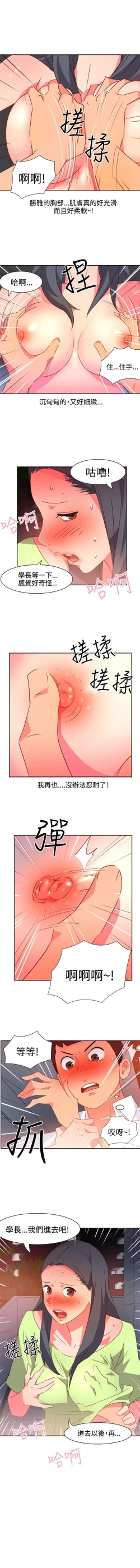 Page 144 of 情慾靈藥 1-77
