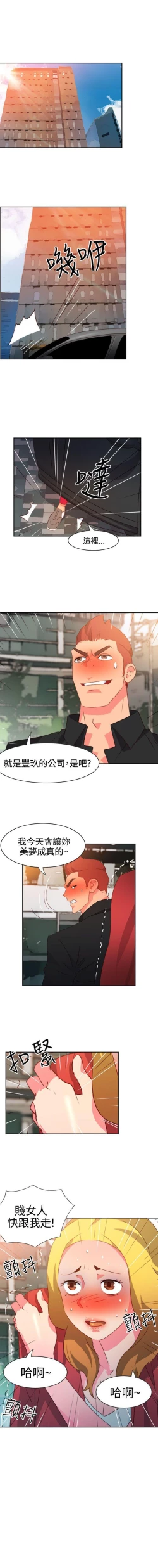 Page 152 of 情慾靈藥 1-77