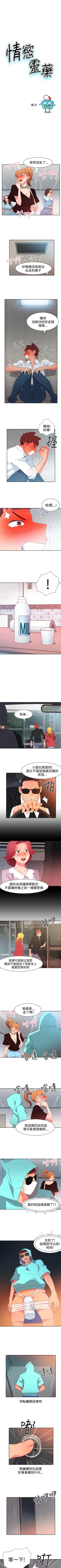 Page 153 of 情慾靈藥 1-77