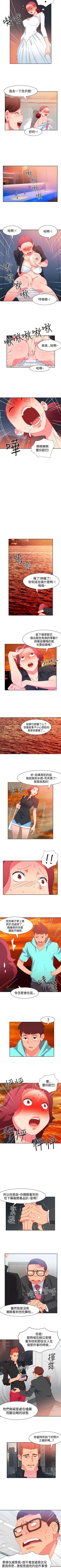 Page 158 of 情慾靈藥 1-77