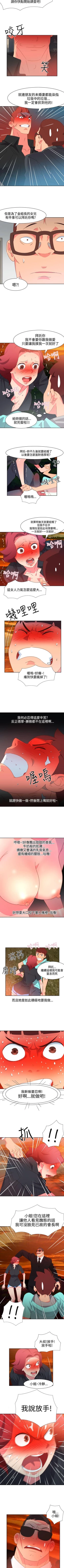 Page 159 of 情慾靈藥 1-77