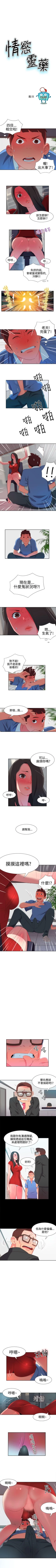 Page 15 of 情慾靈藥 1-77