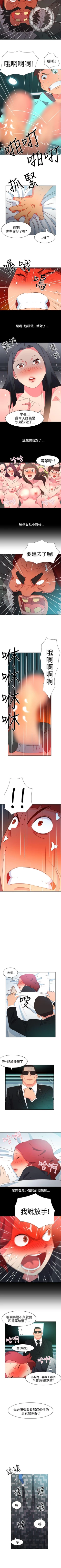 Page 162 of 情慾靈藥 1-77