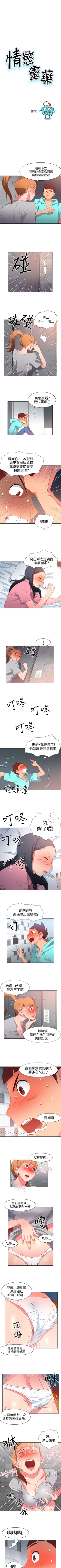 Page 165 of 情慾靈藥 1-77