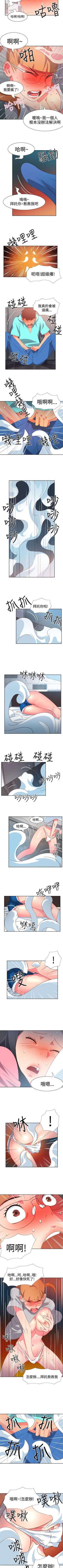 Page 166 of 情慾靈藥 1-77