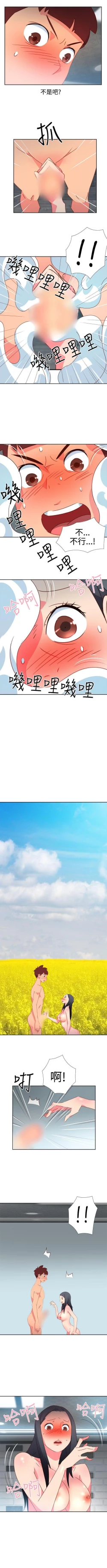 Page 168 of 情慾靈藥 1-77