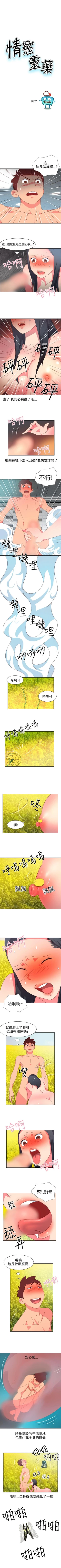 Page 169 of 情慾靈藥 1-77