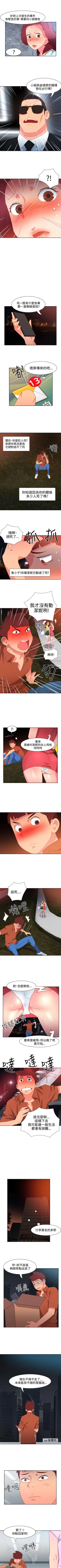 Page 174 of 情慾靈藥 1-77