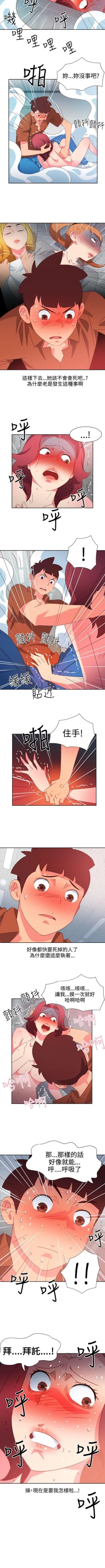 Page 176 of 情慾靈藥 1-77