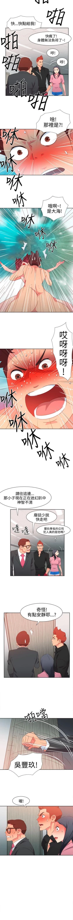 Page 180 of 情慾靈藥 1-77