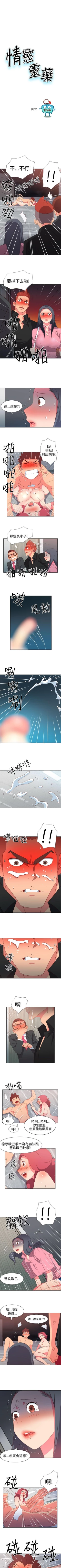 Page 181 of 情慾靈藥 1-77