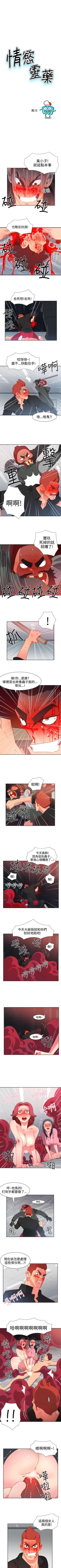 Page 185 of 情慾靈藥 1-77