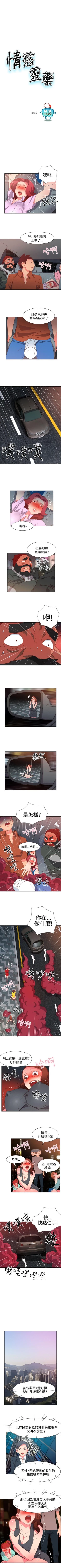 Page 189 of 情慾靈藥 1-77