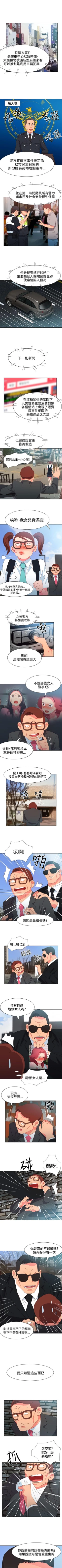 Page 190 of 情慾靈藥 1-77