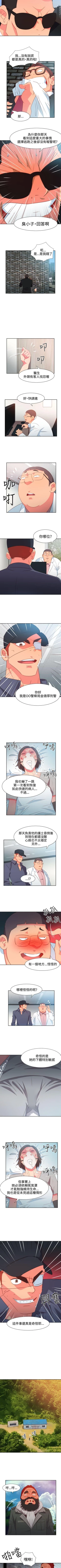Page 191 of 情慾靈藥 1-77