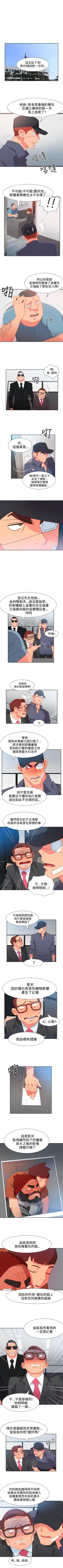 Page 194 of 情慾靈藥 1-77