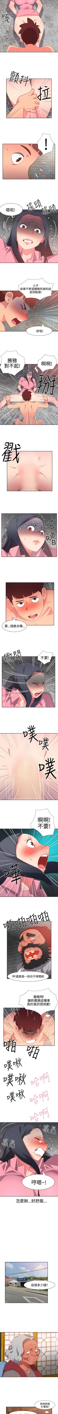 Page 199 of 情慾靈藥 1-77